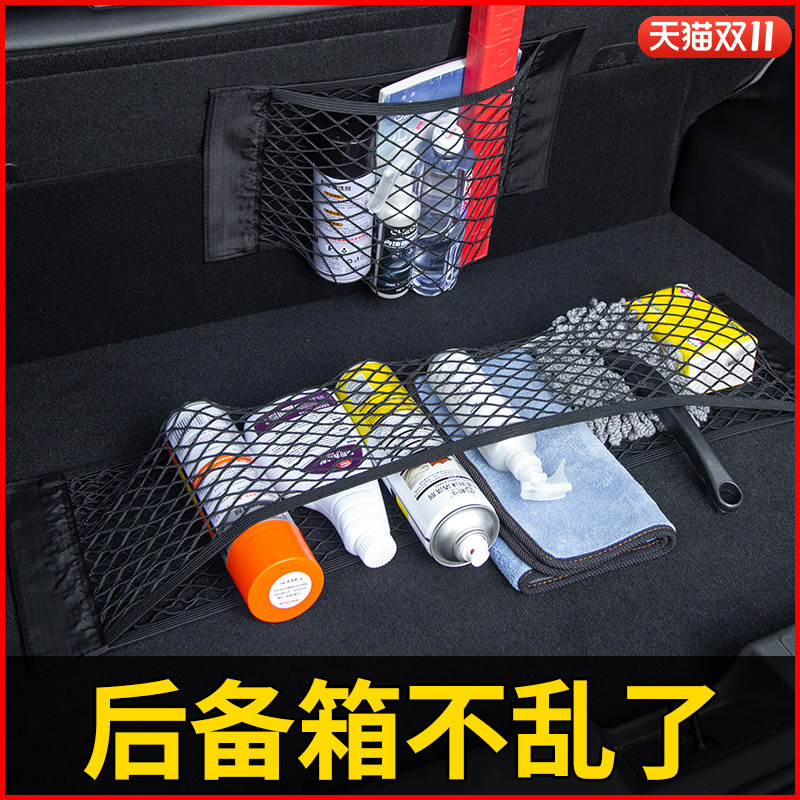 后备箱神器固定架魔术贴储物网兜