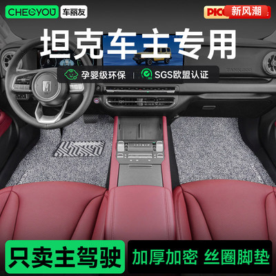 车丽友孕婴级环保丝圈脚垫