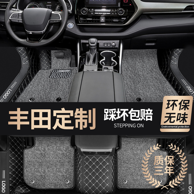 适用于丰田车系全包围汽车脚垫