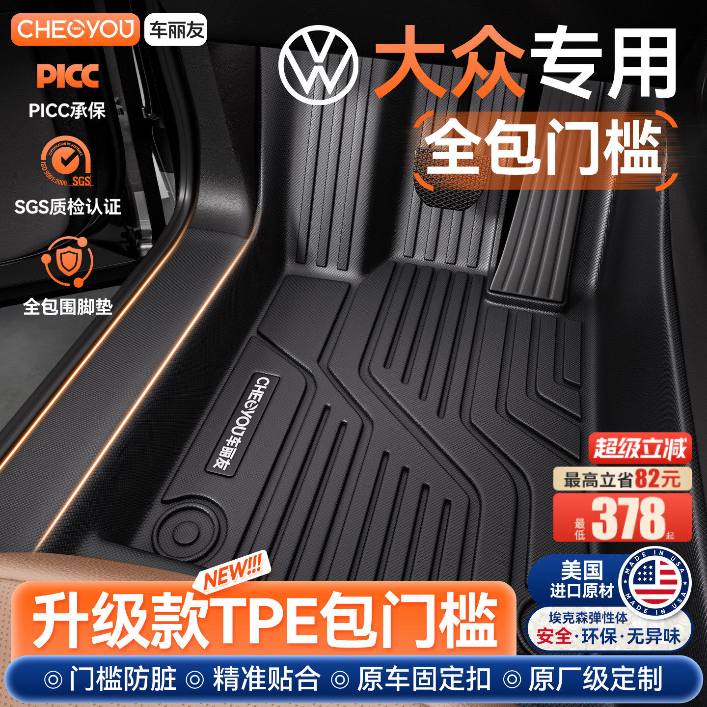 车丽友适用于大众速腾帕萨特途观L迈腾朗逸探岳TPE汽车脚垫全包围