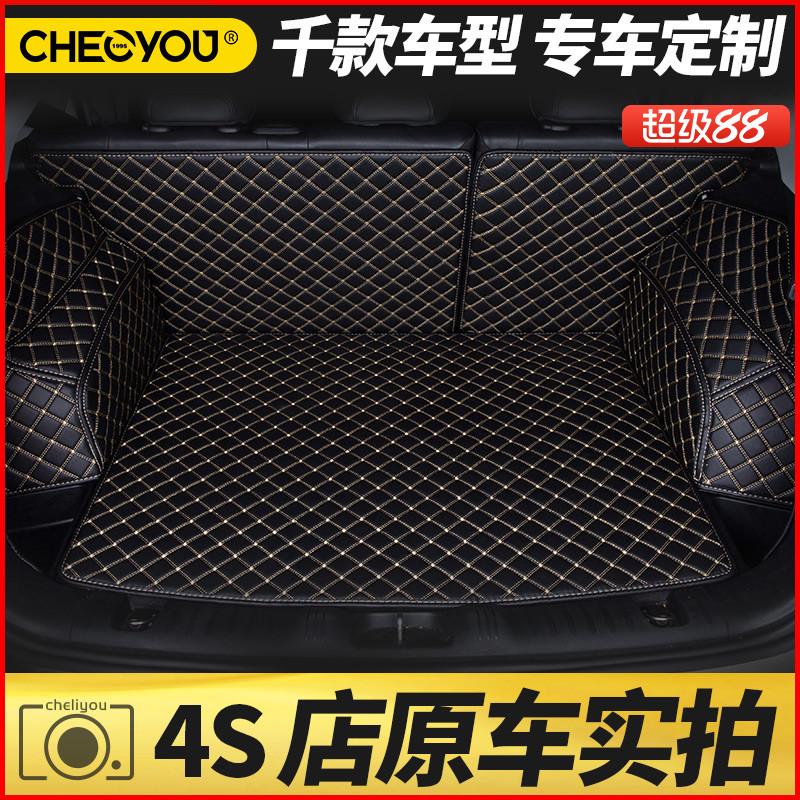 适用于哈弗车系全包围后备箱垫