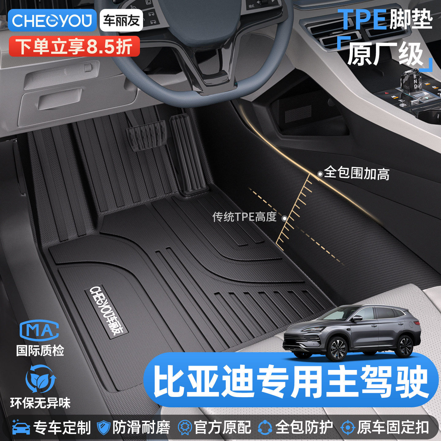 车丽友适用比亚迪宋pro海鸥秦plus汉dmi主驾驶TPE全包围汽车脚垫L