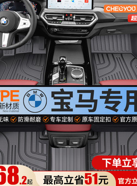 车丽友宝马汽车脚垫适用于x3 x1 x5三5系3五系i3专用ix3全包围TPE