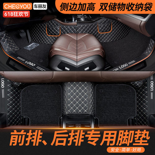 汽车后排脚垫一体连体