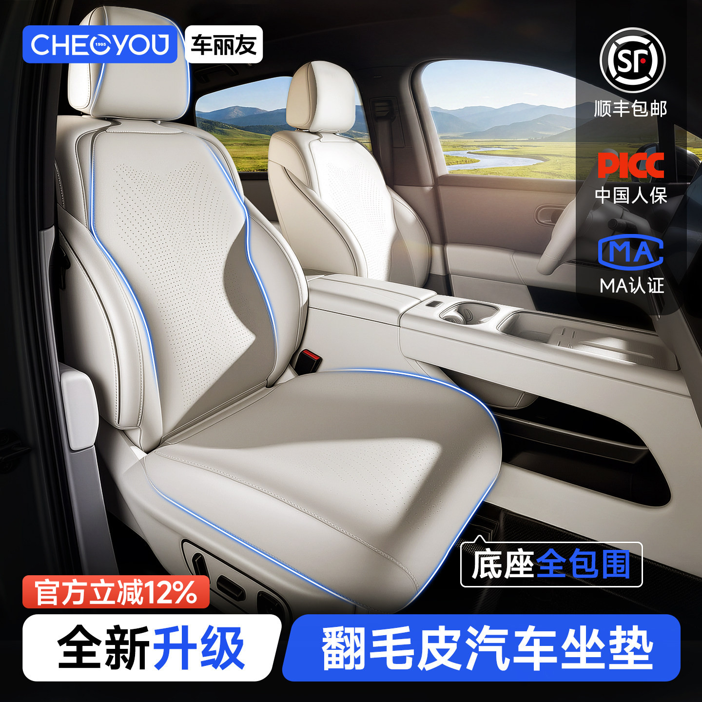 车丽友汽车坐垫四季通用翻毛皮座垫通风透气座椅套全包垫2026新款