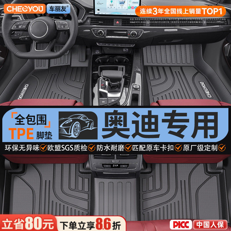 适用于奥迪A4L A5L A6 A3 Q5 Q3 Q2 A7 Q7专用全包围tpe汽车脚垫