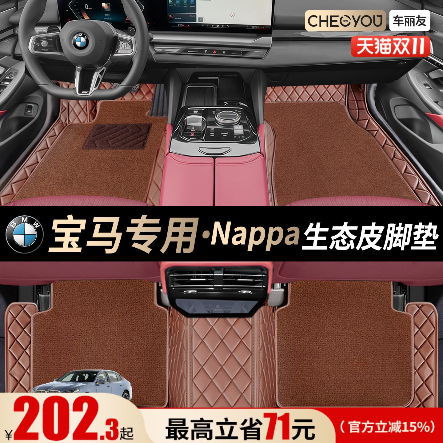 车丽友适用于宝马5系3系 X3 X1 X5三系五系530Li汽车脚垫全包围