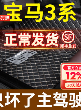 适用宝马3系脚垫320Li主驾驶位单片汽车全包围325Li gt 316 328i