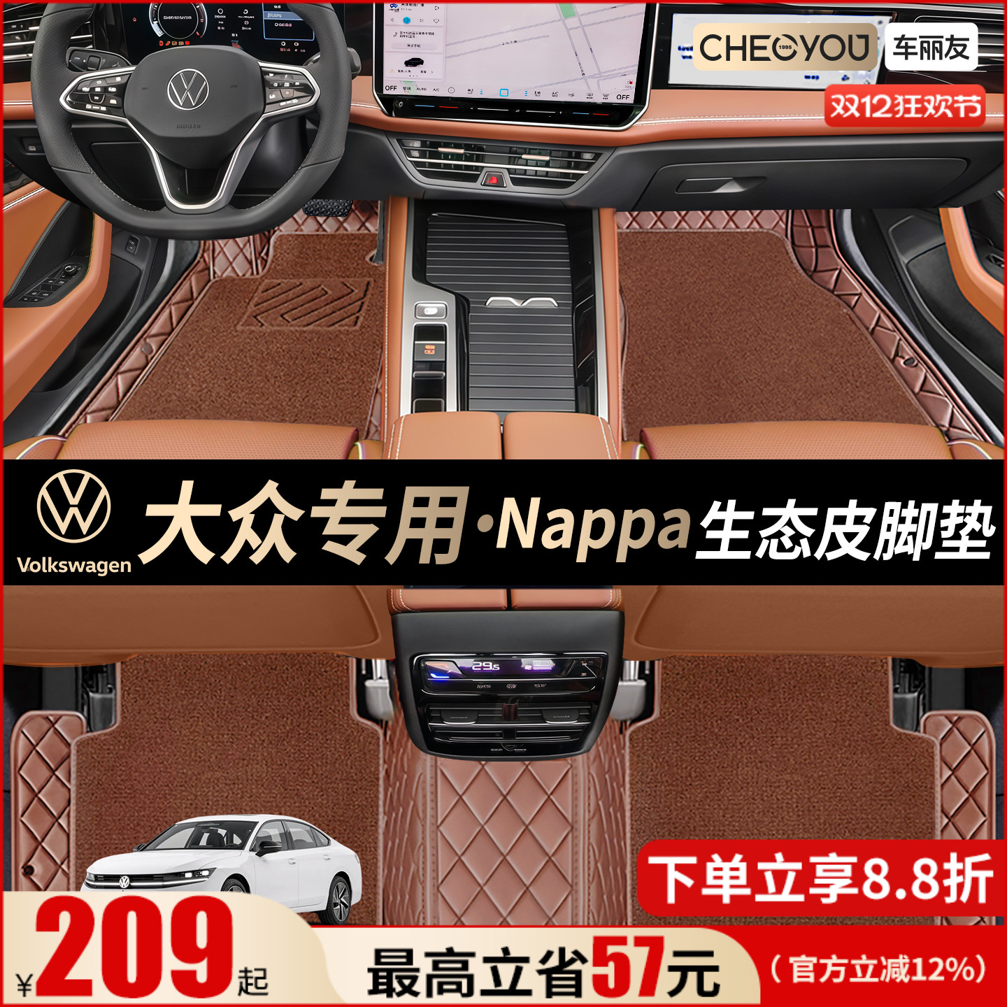 车丽友适用大众速腾迈腾帕萨特朗逸途观L探岳宝来汽车脚垫全包围