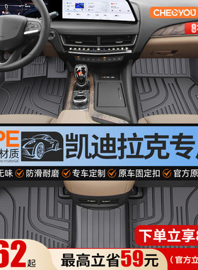 车丽友适用于凯迪拉克CT5 XT5 XT4 XTS ATSL全包围TPE汽车脚垫XT6