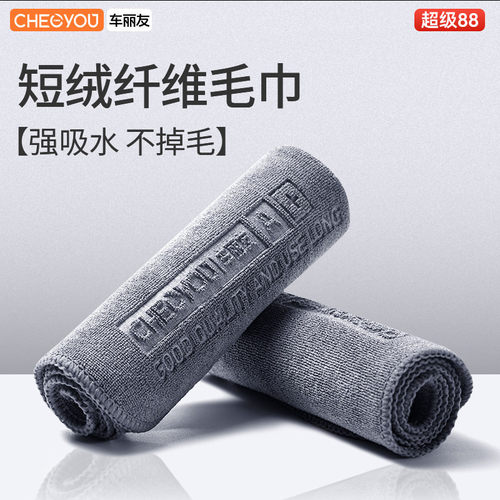 洗车毛巾擦车布不留水印不掉毛