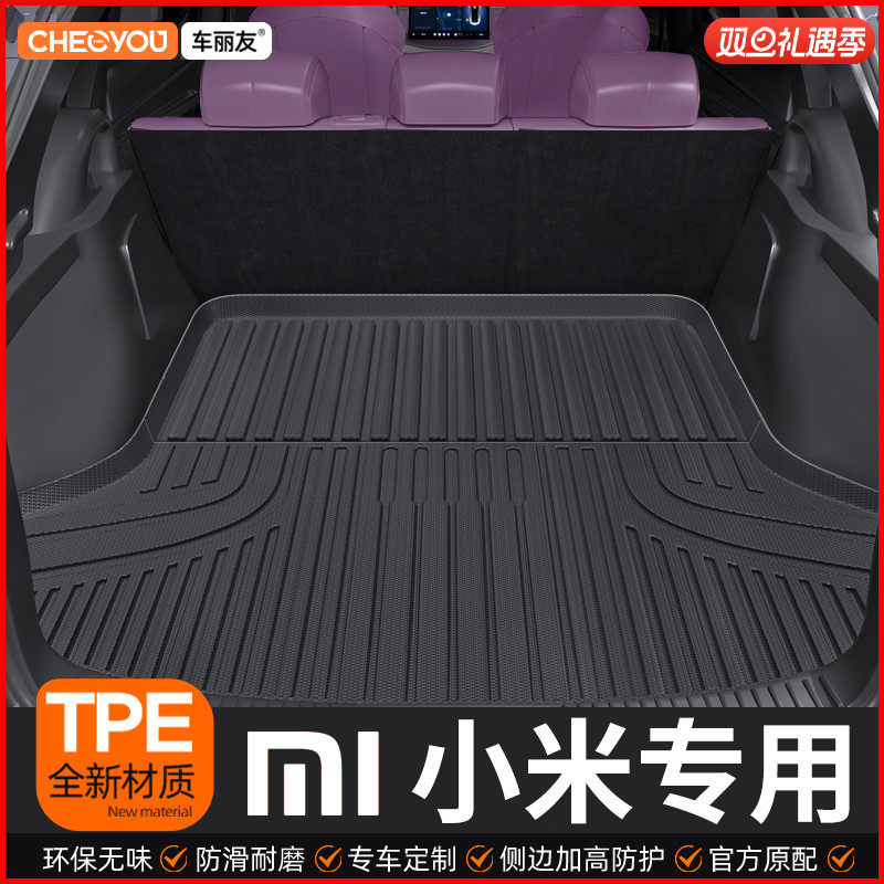 【适用于小米】TPE三防后备箱垫