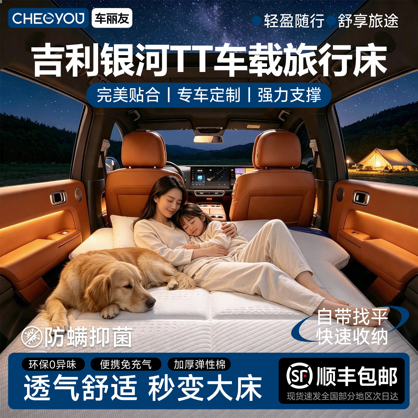 车丽友适用银河TT专用车载床垫汽车睡垫免打气折叠后排睡觉神器