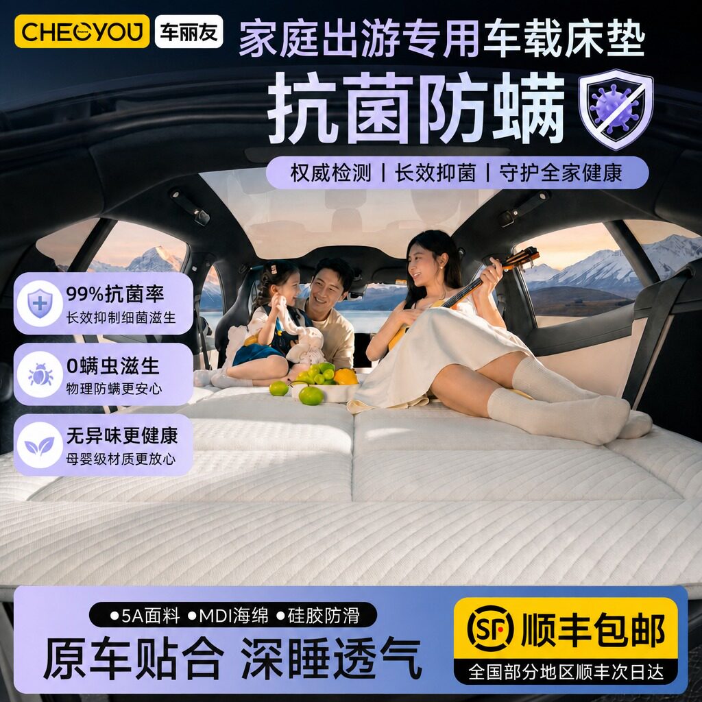 车丽友车载床垫家庭出游汽车睡垫免打气折叠后排后备箱睡觉神器