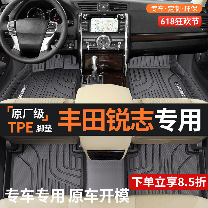 适用于丰田锐志全包围TPE汽车脚垫全车全TPE改装装饰用品大全