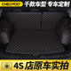 适用于 于XRV缤智后备箱垫CRV朗逸CS75迈腾Tiguanl速腾全包围后车