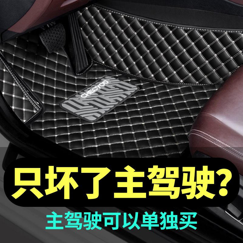 汽车脚垫主驾驶位专用全包围
