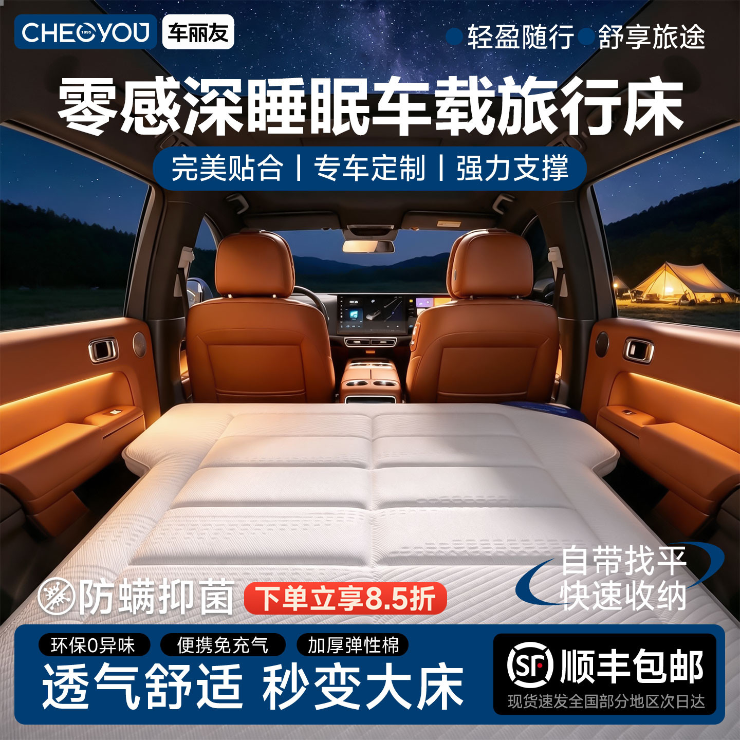 专车专用零感深睡眠车载旅行床图片
