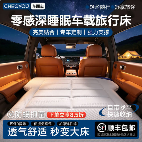 专车专用零感深睡眠车载旅行床