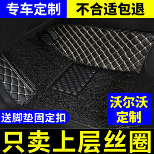 s90 主驾驶丝圈汽车脚垫适用于沃尔沃xc60 v60v40 s60l xc40 xc90