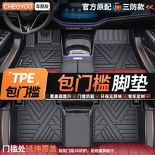 车丽友包门槛TPE汽车脚垫全包围车垫车脚垫地垫车内专车专用全包