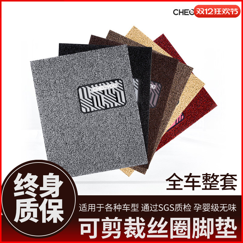 汽车丝圈脚垫适配千款易洗速干