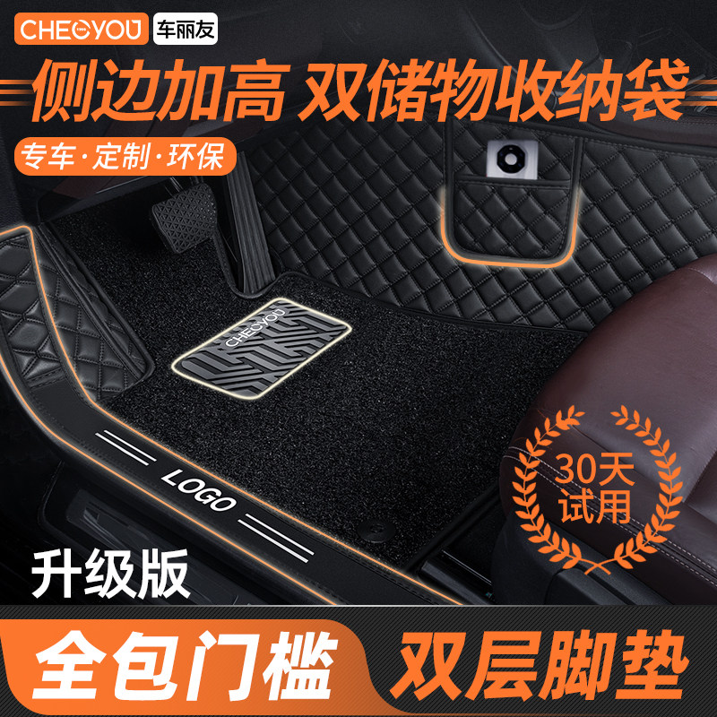 全包围汽车脚垫轩逸途观奥迪图片