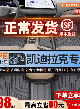 车丽友适用于凯迪拉克CT5 XT5 XT4 XTS ATSL全包围TPE汽车脚垫XT6