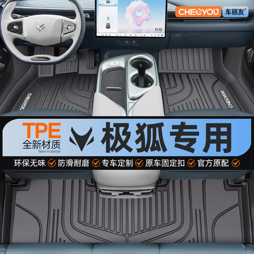 适用于 于2025款极狐阿尔法T5 S5 T考拉S阿尔法S全TPE汽车全包围