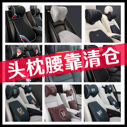 【亏本清仓】汽车头枕单只 汽车腰靠单只  四季通用护颈 护腰