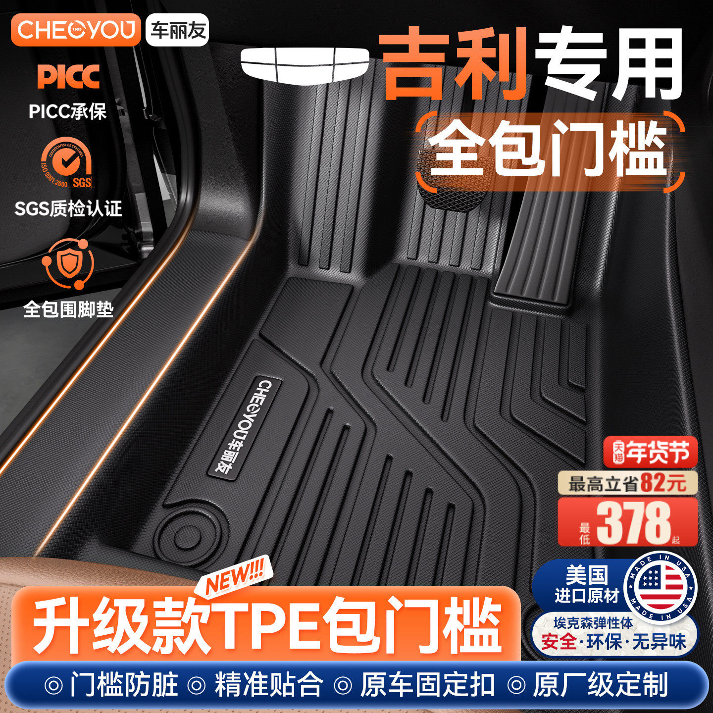 车丽友TPE汽车脚垫全包围适用于吉利星瑞博越星越L银河E5星愿缤越,汽车用品/电子/清洗/改装,专车专用脚垫,淘宝优惠券,粉丝福利购,淘宝优惠卷