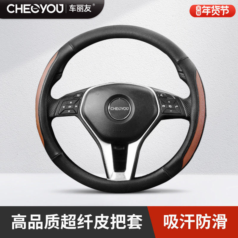 车丽友卡罗拉速腾科鲁兹朗逸福克斯四季通用型汽车把套方向盘套,汽车用品/电子/清洗/改装,方向盘套,淘宝优惠券,粉丝福利购,淘宝优惠卷