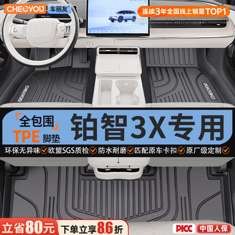 车丽友适用于丰田铂智3x脚垫BZ3x广汽bz3地垫全包围TPE汽车脚垫子