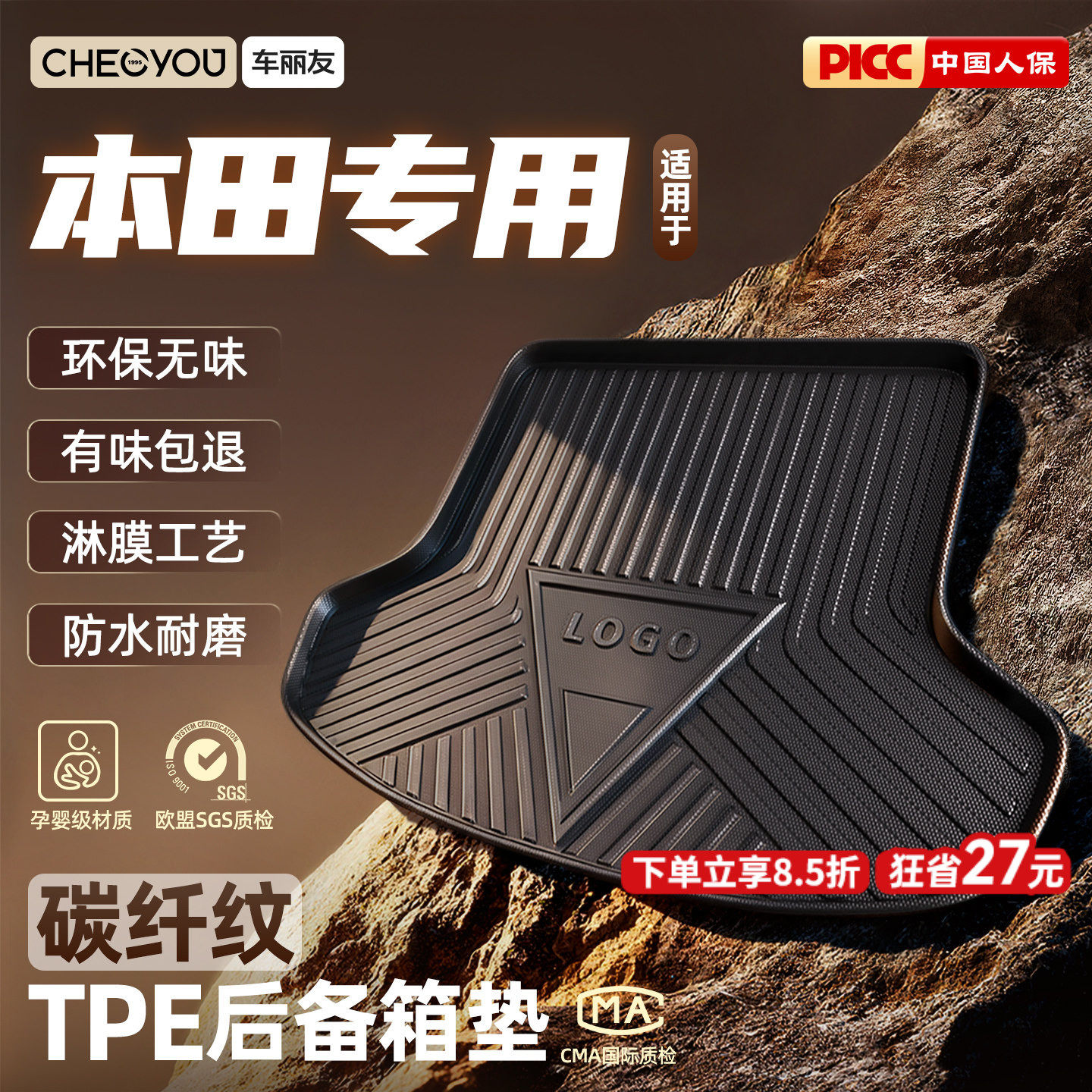 车丽友碳纤纹适用于本田crv皓影雅阁xrv思域飞度汽车TPE后备箱垫
