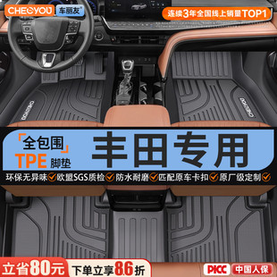 车丽友适用丰田凯美瑞亚洲龙荣放RAV4卡罗拉雷凌威汉兰达TPE脚垫