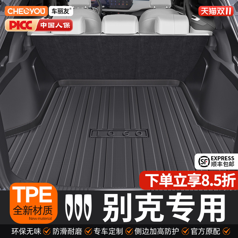 适用于别克昂科威PLUS君威GL8君越英朗E5威朗PRO TPE汽车后备箱垫