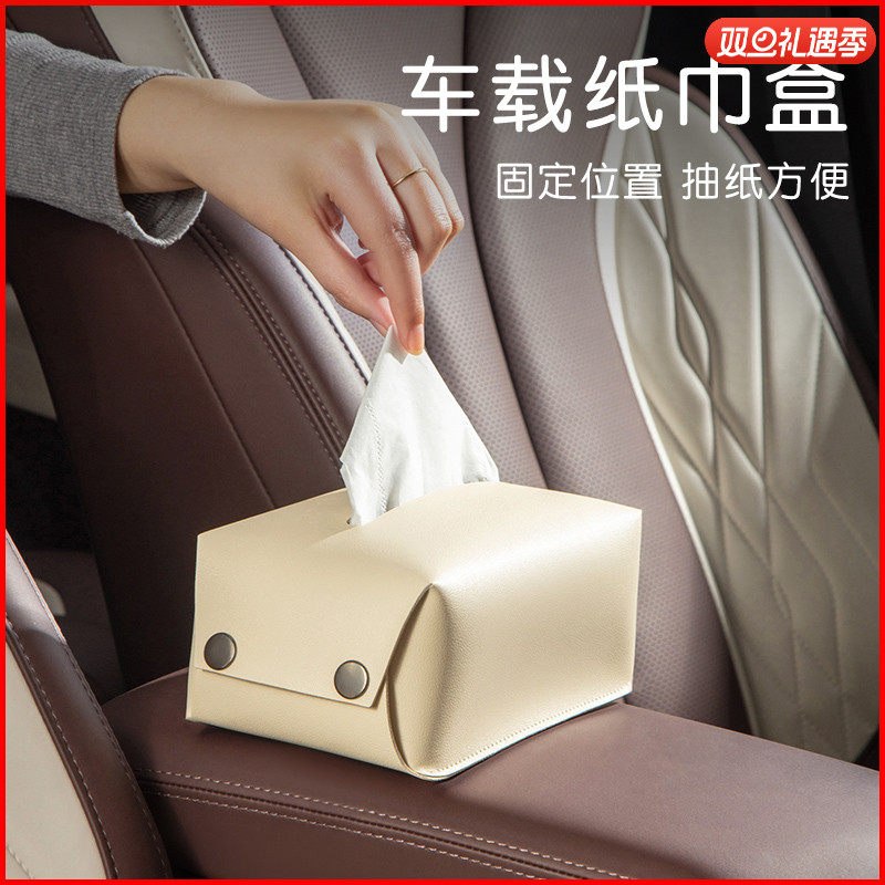 车载纸巾盒车上车内抽纸盒