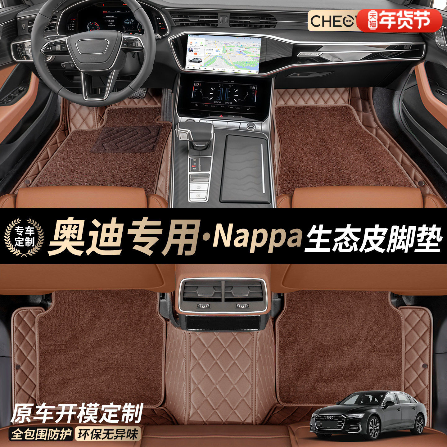 车丽友适用于奥迪A6L A4L A5L A3 A7 Q5L Q3 Q7 Q2汽车脚垫全包围,汽车用品/电子/清洗/改装,专车专用脚垫,淘宝优惠券,粉丝福利购,淘宝优惠卷