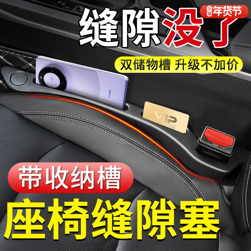 汽车座椅缝隙塞条夹缝填补条防漏防掉储物盒收纳内饰用品实用大全,汽车用品/电子/清洗/改装,车载收纳箱/袋/盒,淘宝优惠券,粉丝福利购,淘宝优惠卷