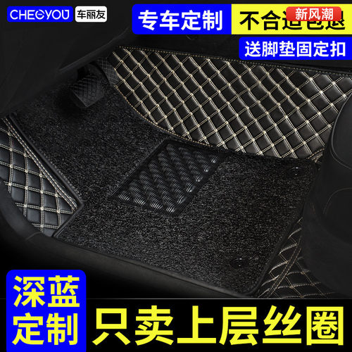 【深蓝单独主驾驶丝圈脚垫】