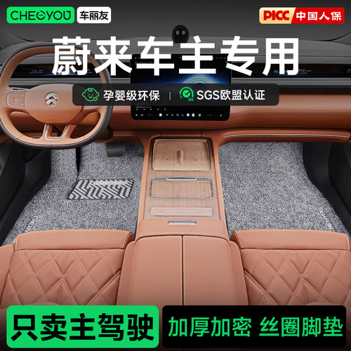 车丽友孕婴级环保丝圈脚垫