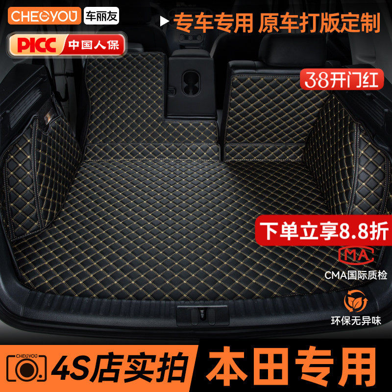 适用于本田crv后备箱垫缤智思域xrv十代雅阁飞度皓影全包围尾箱垫