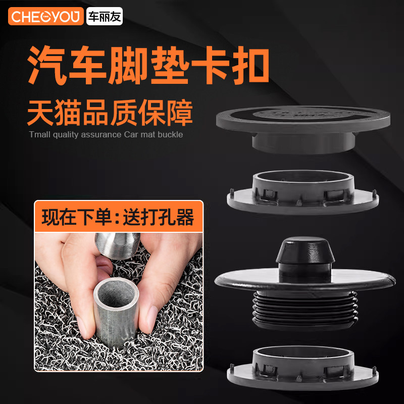 车丽友汽车脚垫卡扣固定双层固定扣地毯丝圈防滑塑料扣子神器通用图片