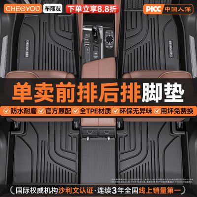 【TPE汽车前排脚垫后排脚垫】