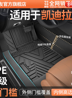 适用于凯迪拉克CT5/XT5/XT4/CT6/CT4/ATSL/XTS/XT6全包围TPE脚垫