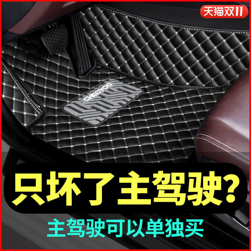 汽车脚垫主驾驶位专用全包围