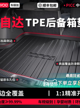 车丽友适用于马自达3昂克赛拉CX5阿特兹CX4 CX30老马6TPE后备箱垫