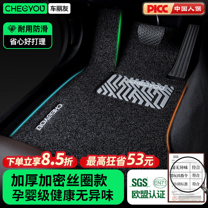 车丽友汽车脚垫主驾驶单片车垫驾驶位专用单个丝圈室座地垫地毯垫