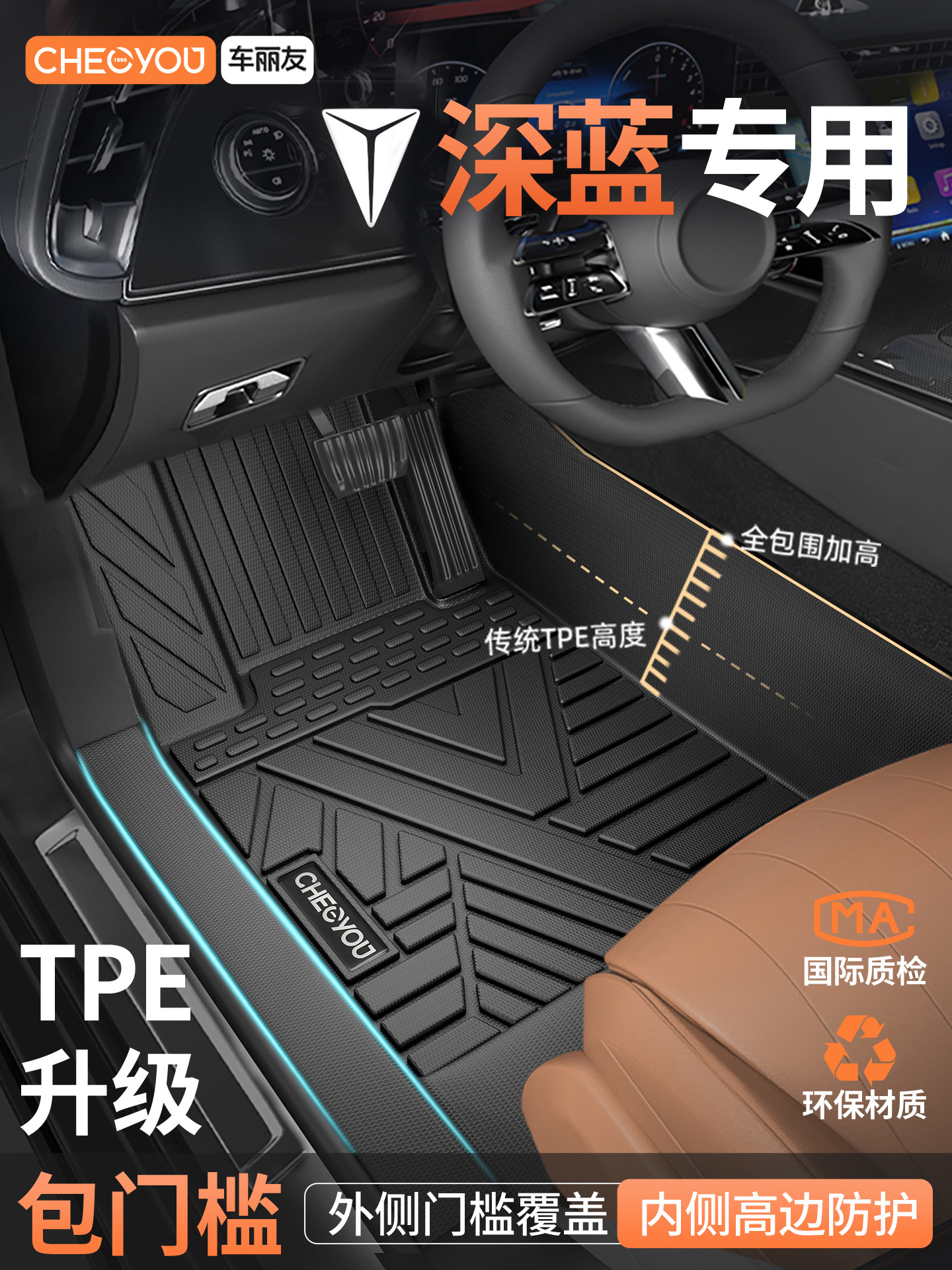 Changan Deep Blue S05/S07/L06/L07/SL03/G318 üçün TPE yer örtüyü