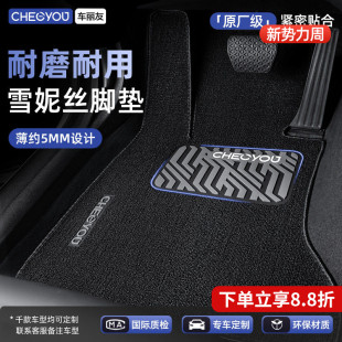 车丽友汽车脚垫主驾驶丝圈单片个位室座雪妮丝地毯式 地垫车内专用